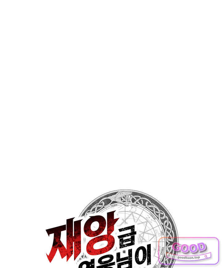 Return of the Disaster-Class Hero Chapter 191 - Page 65