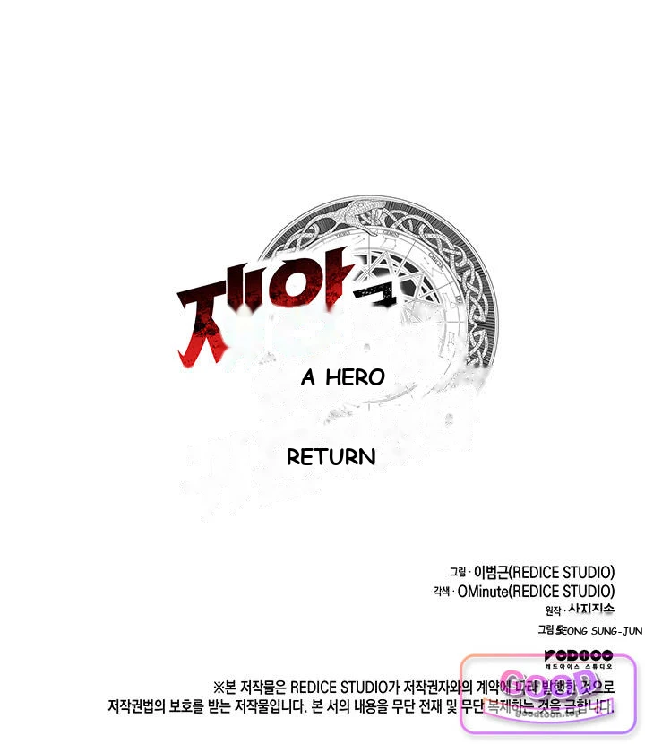 Return of the Disaster-Class Hero Chapter 191 - Page 175