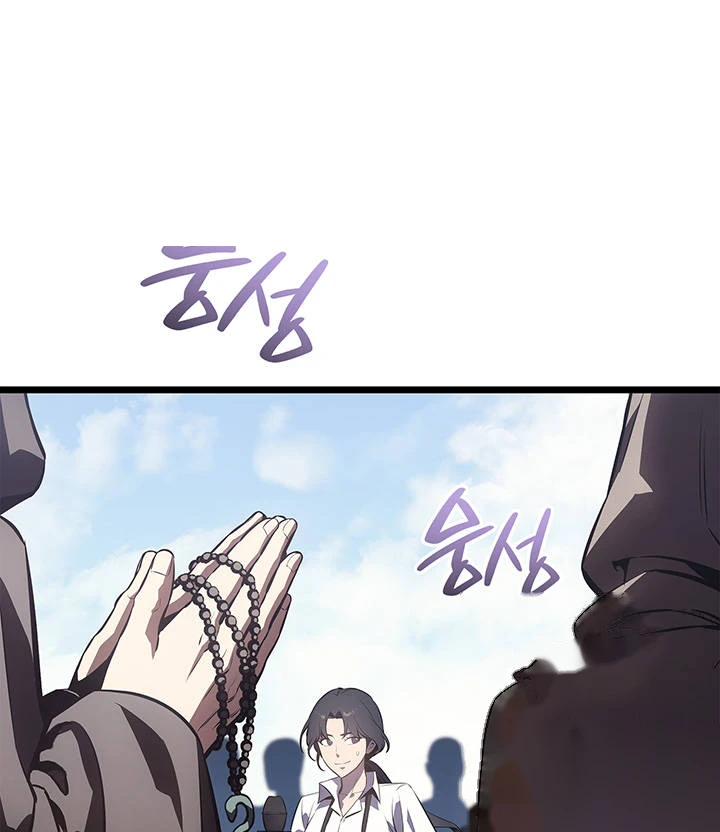 Return of the Disaster-Class Hero Chapter 192 - Page 42
