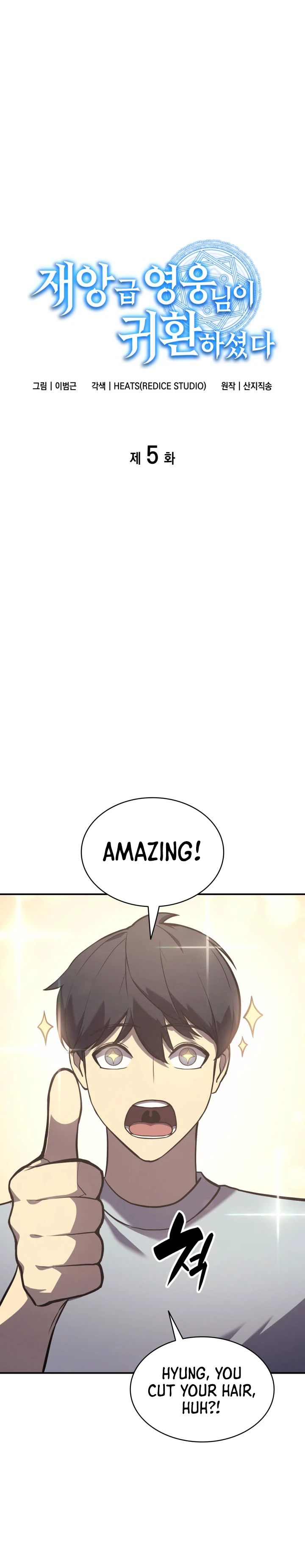 Return of the Disaster-Class Hero Chapter 5 - Page 2