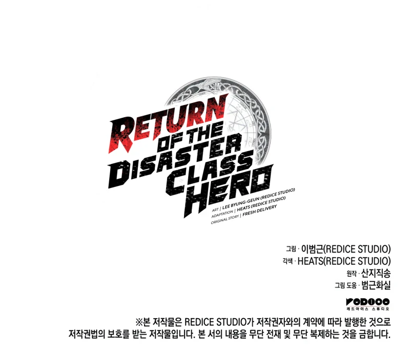 Return of the Disaster-Class Hero Chapter 58 - Page 15
