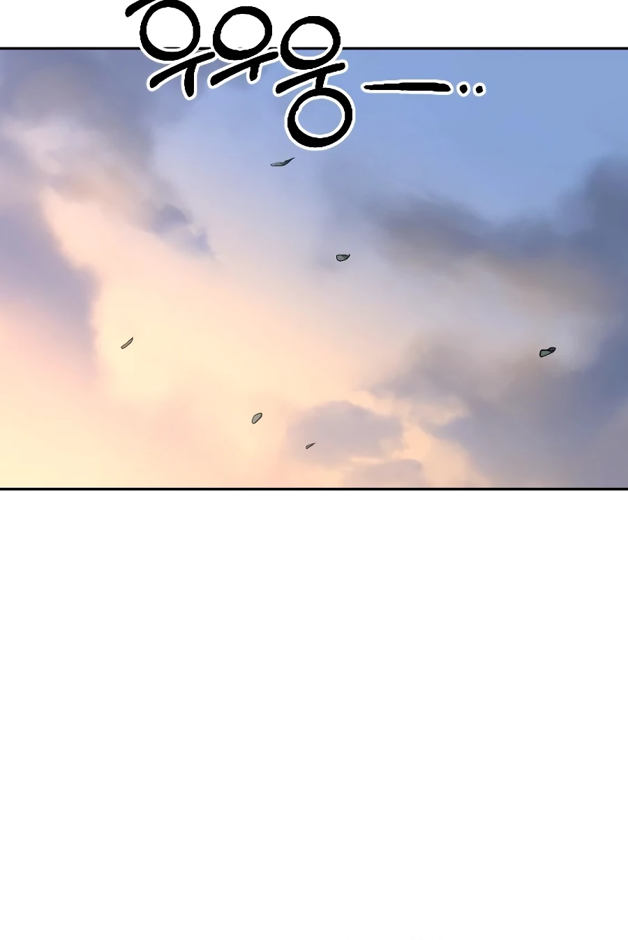 Return of the Mount Hua Sect Chapter 17 - Page 14