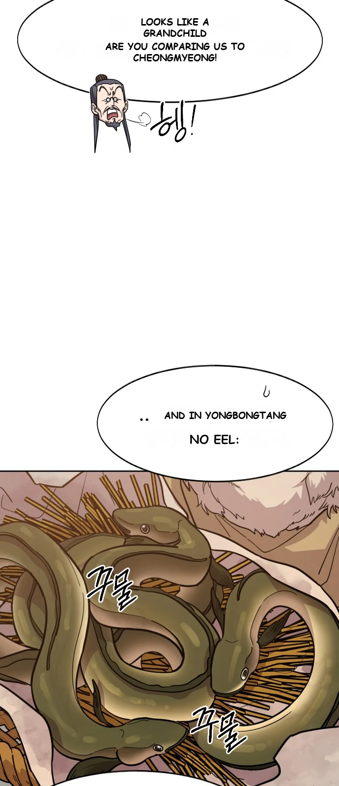 Return of the Mount Hua Sect Chapter 179 - Page 84