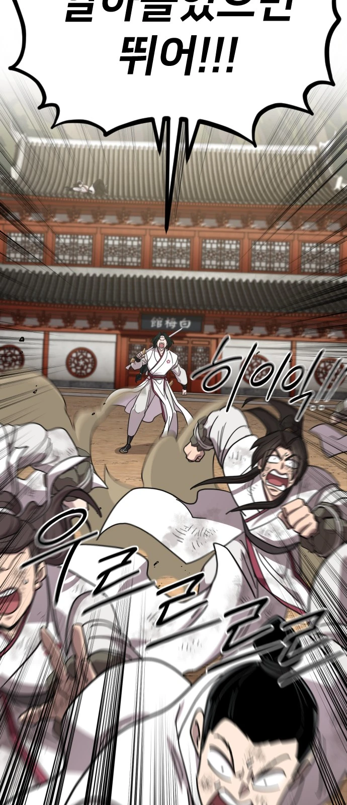 Return of the Mount Hua Sect Chapter 180 - Page 10