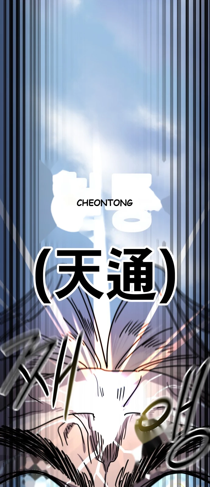 Return of the Mount Hua Sect Chapter 183 - Page 84
