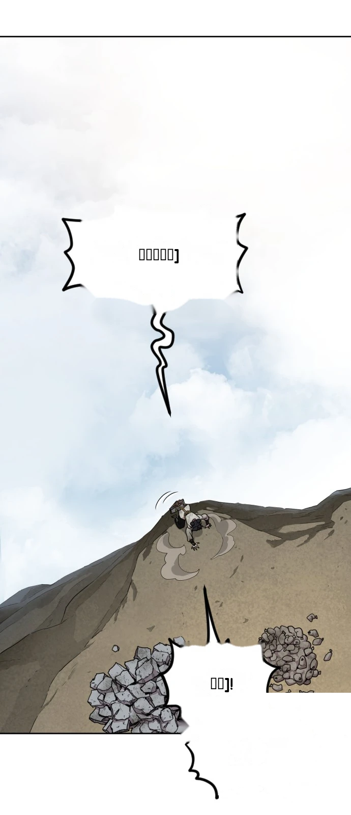 Return of the Mount Hua Sect Chapter 184 - Page 7