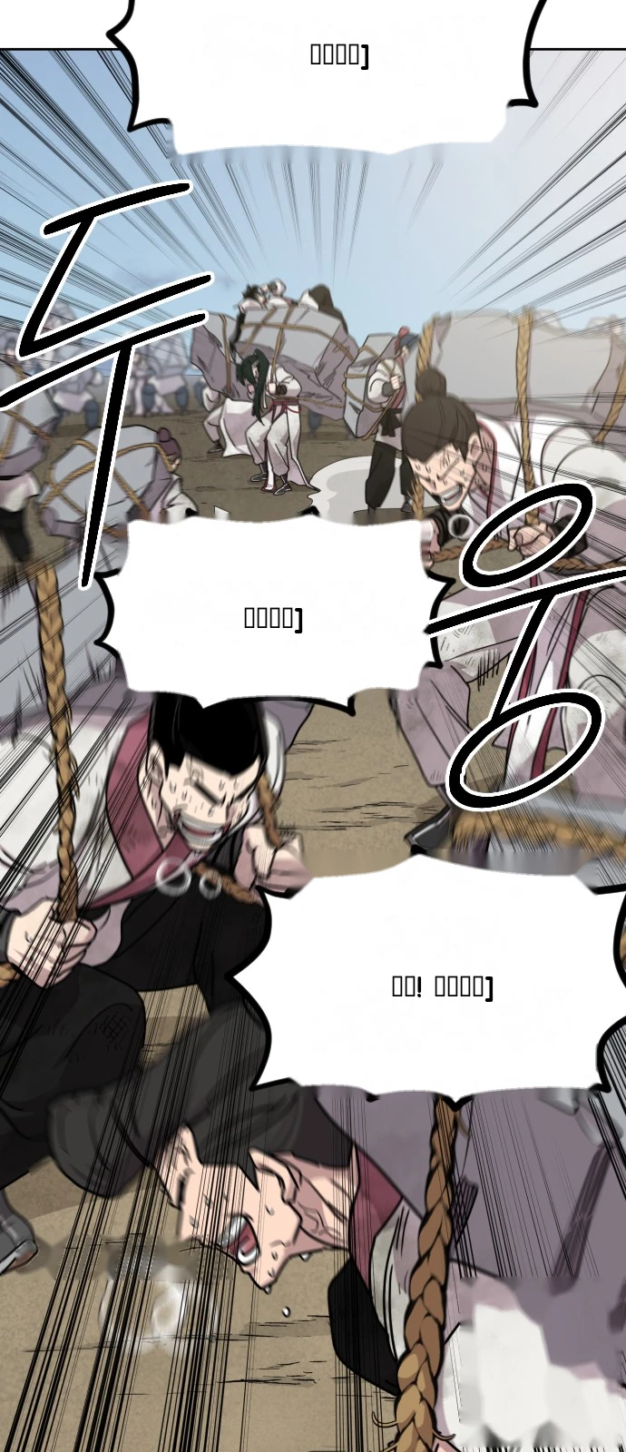 Return of the Mount Hua Sect Chapter 184 - Page 11