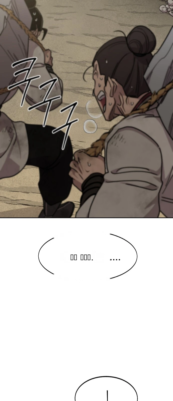 Return of the Mount Hua Sect Chapter 184 - Page 16