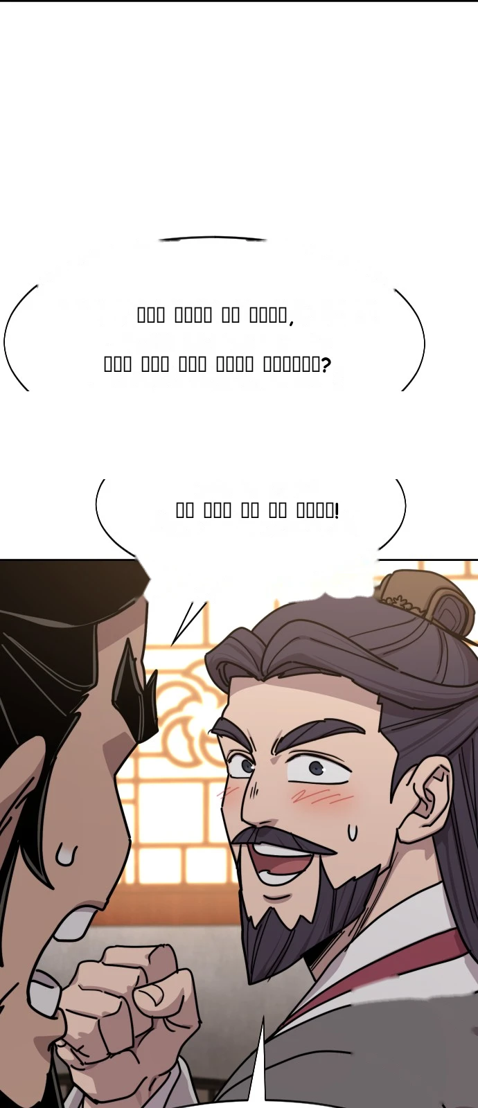 Return of the Mount Hua Sect Chapter 184 - Page 74