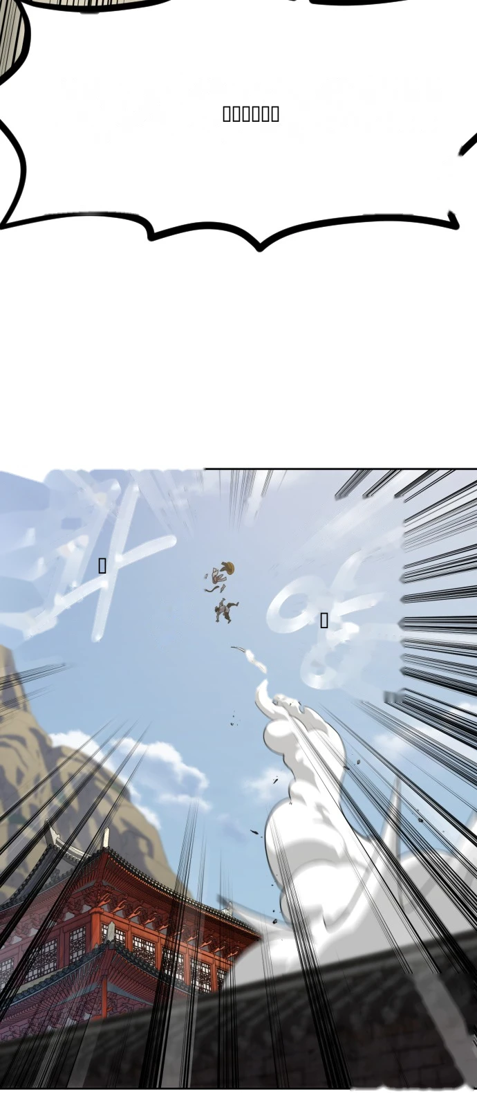 Return of the Mount Hua Sect Chapter 184 - Page 81