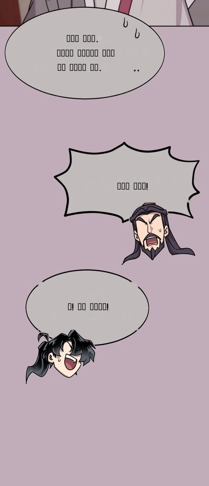 Return of the Mount Hua Sect Chapter 184 - Page 83