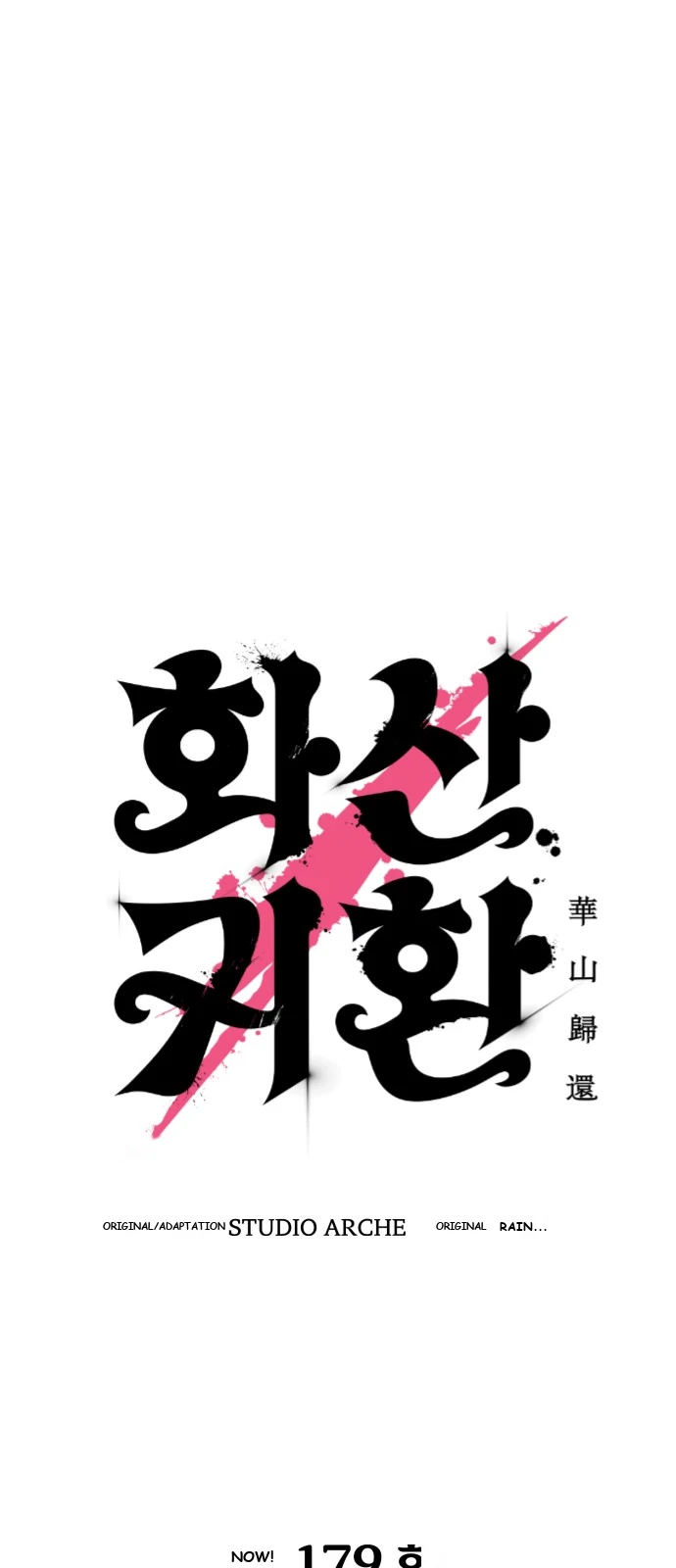 Return of the Mount Hua Sect Chapter 185 - Page 15