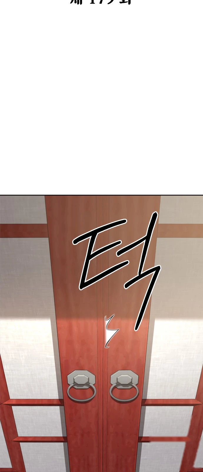 Return of the Mount Hua Sect Chapter 185 - Page 16