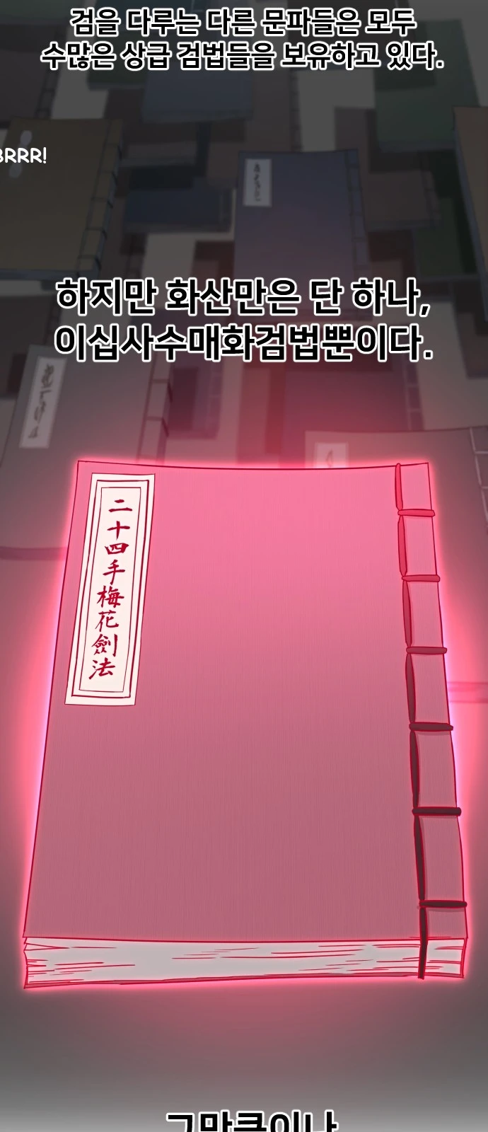 Return of the Mount Hua Sect Chapter 185 - Page 23