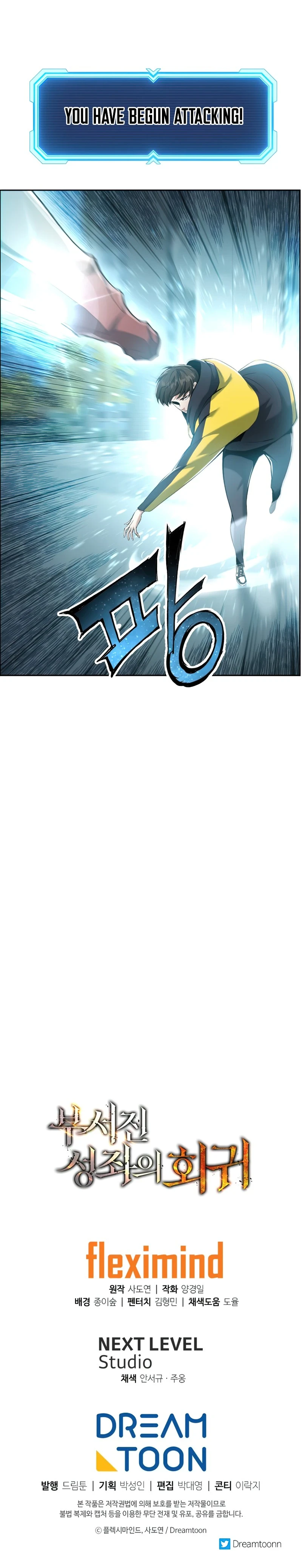 Return Of The Shattered Constellation Chapter 24 - Page 15