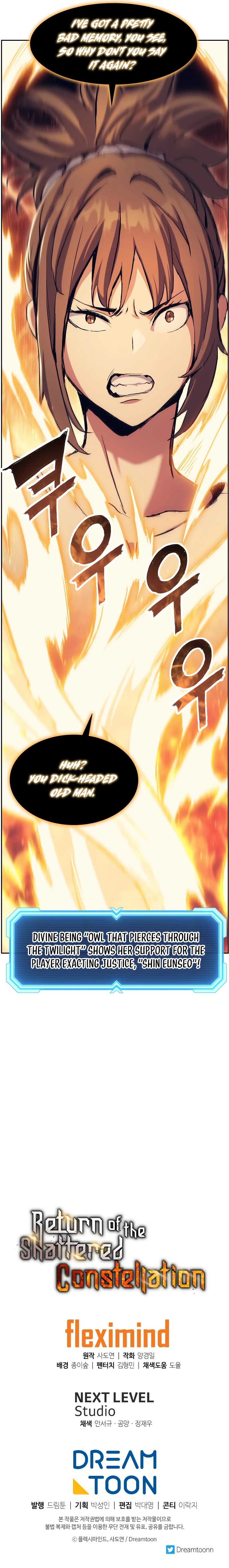 Return Of The Shattered Constellation Chapter 51 - Page 11