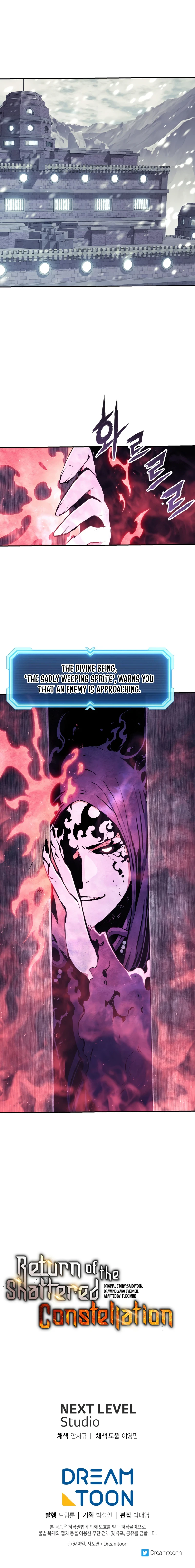 Return Of The Shattered Constellation Chapter 69 - Page 15