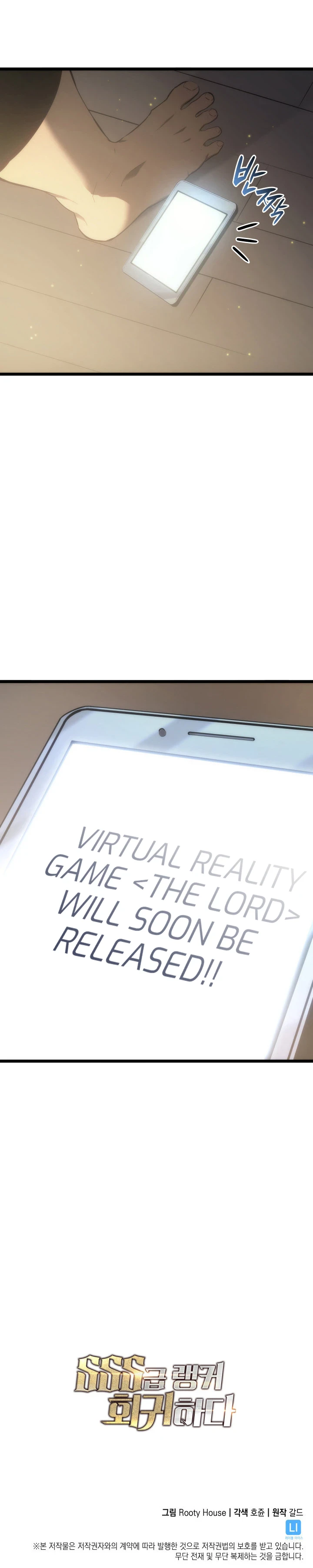 Return of the SSS-Class Ranker Chapter 1 - Page 17