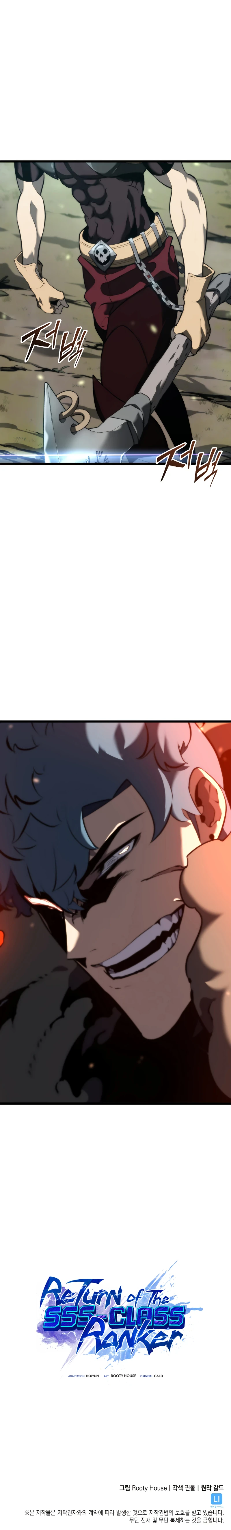 Return of the SSS-Class Ranker Chapter 33 - Page 11