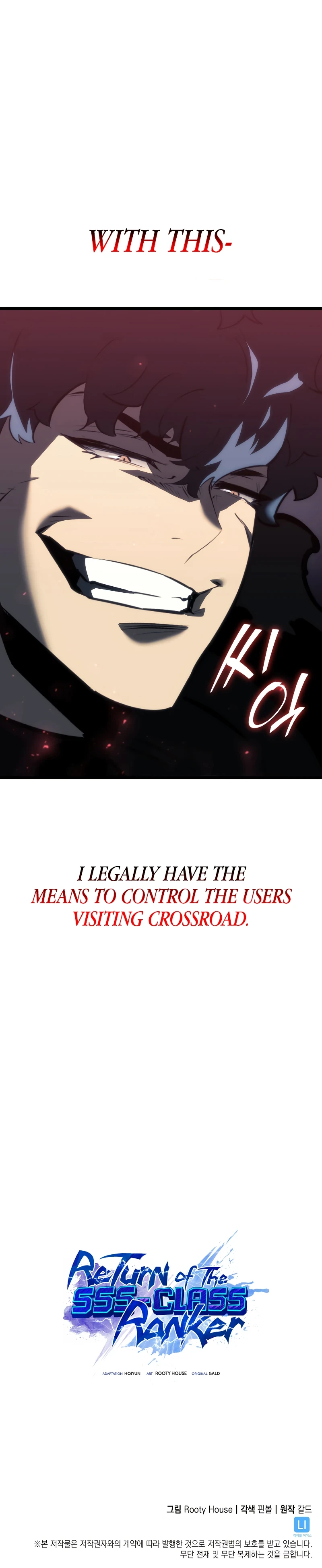 Return of the SSS-Class Ranker Chapter 49 - Page 17