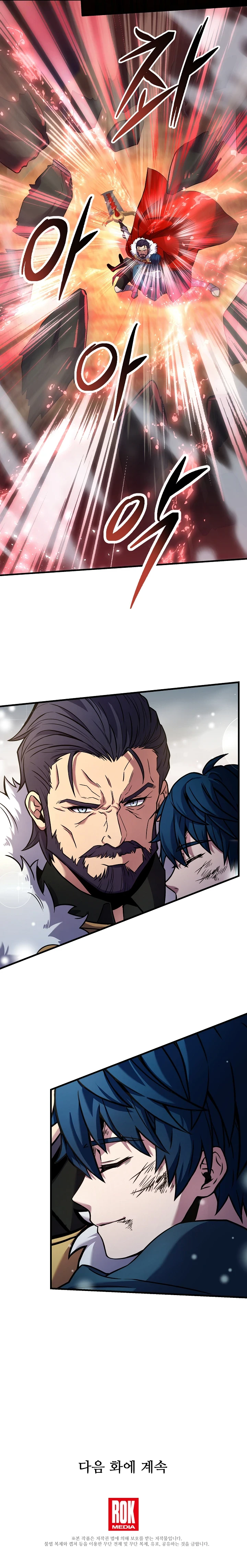 Return of The Unrivaled Spear Knight Chapter 19 - Page 9