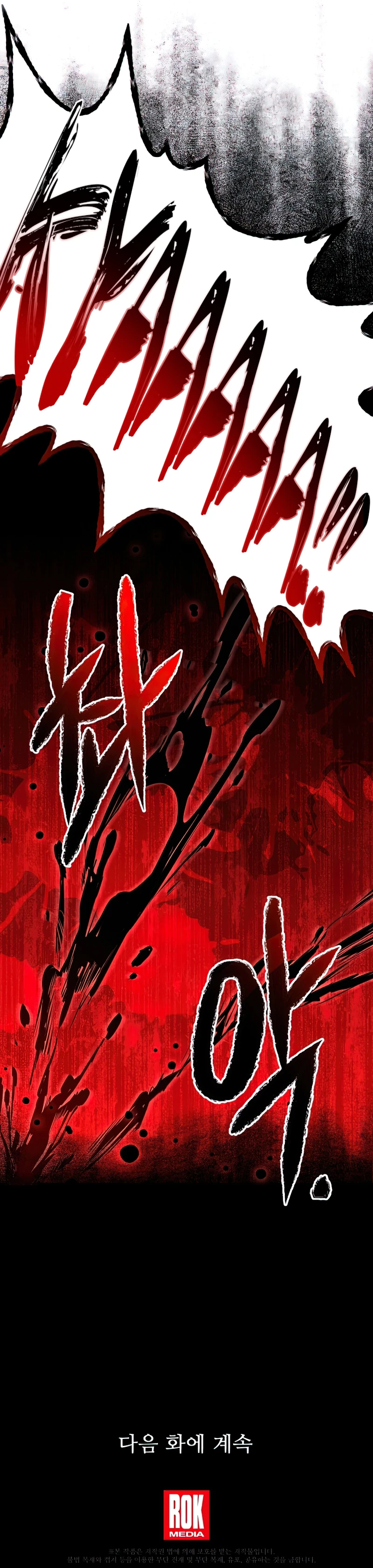 Return of The Unrivaled Spear Knight Chapter 61 - Page 14