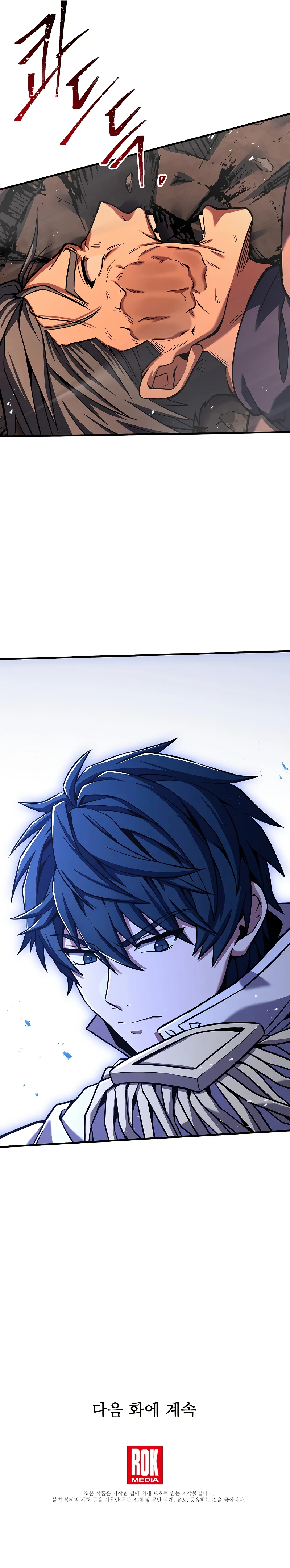 Return of The Unrivaled Spear Knight Chapter 84 - Page 15