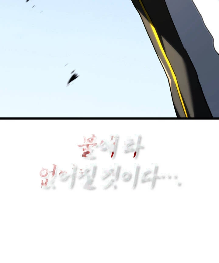 Revenge of the Iron-Blooded Sword Hound Chapter 185 - Page 139