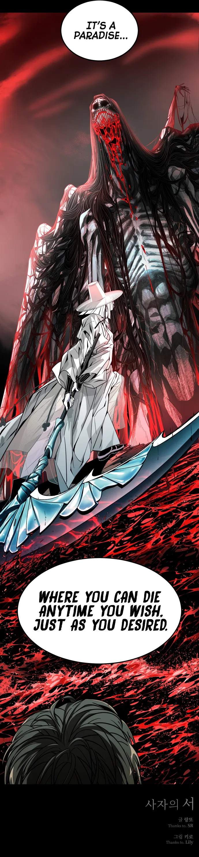 Saja ui Seo Chapter 1 - Page 25
