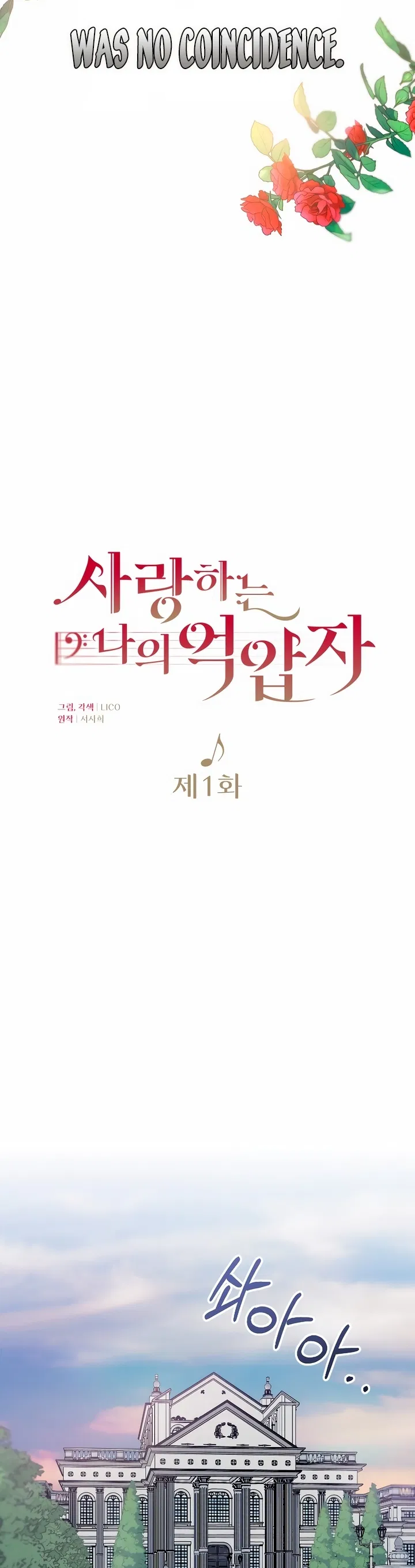 Saranghaneun Na ui Eokapja Chapter 1 - Page 7