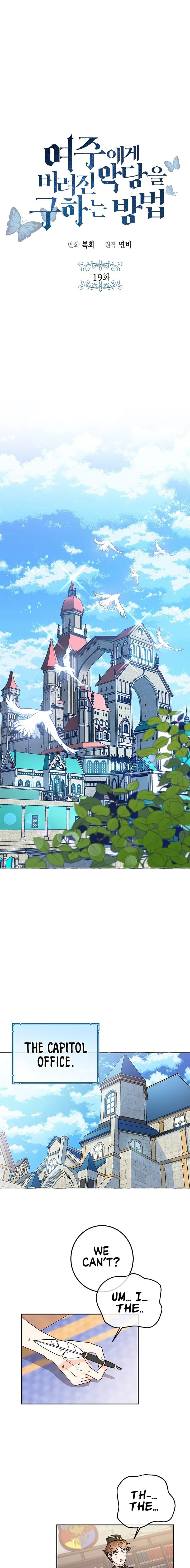Saving the Villain Who was Abandoned by the Female Lead Chapter 19 - Page 2