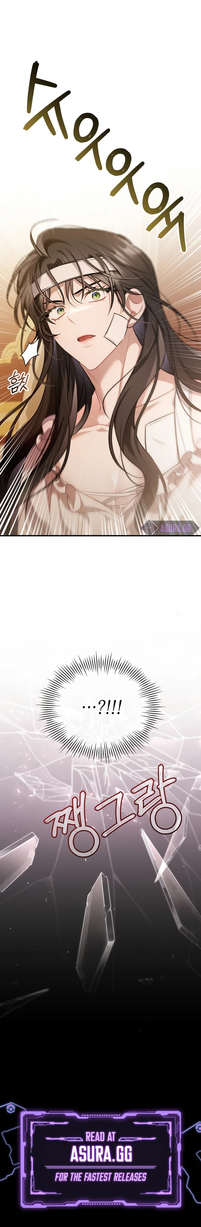 Shadowless Night Chapter 33 - Page 9