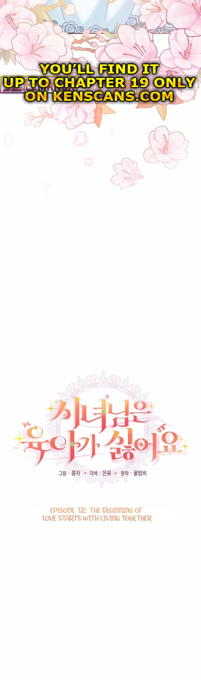 Sinyeo-nim eun Yuka ga Sireo Chapter 1 - Page 14