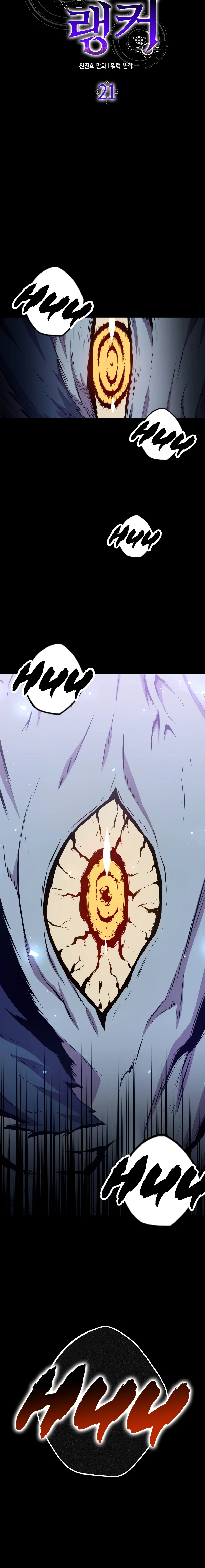 Sleeping Ranker Chapter 21 - Page 2