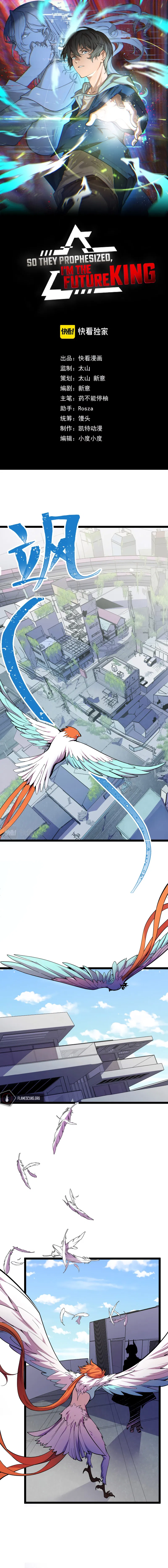 So They Prophesized, I'm the Future King Chapter 13 - Page 1