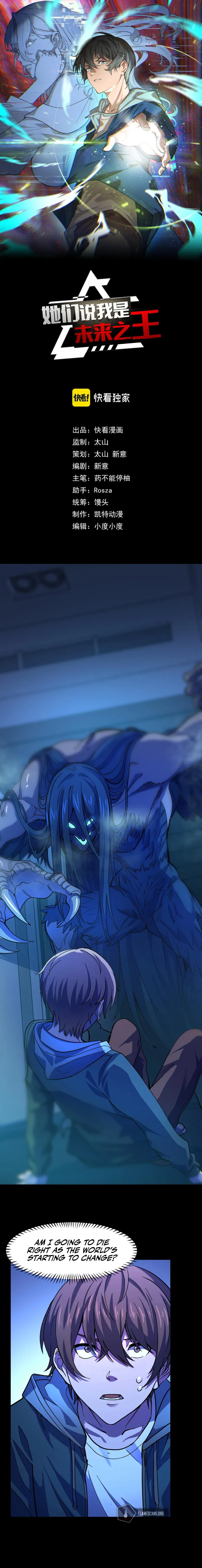 So They Prophesized, I'm the Future King Chapter 3 - Page 1