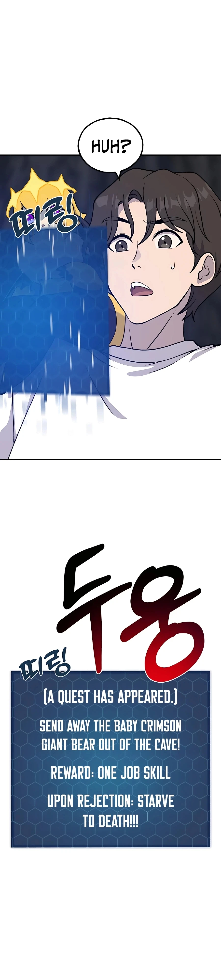 Solo Farming In The Tower Chapter 24 - Page 16