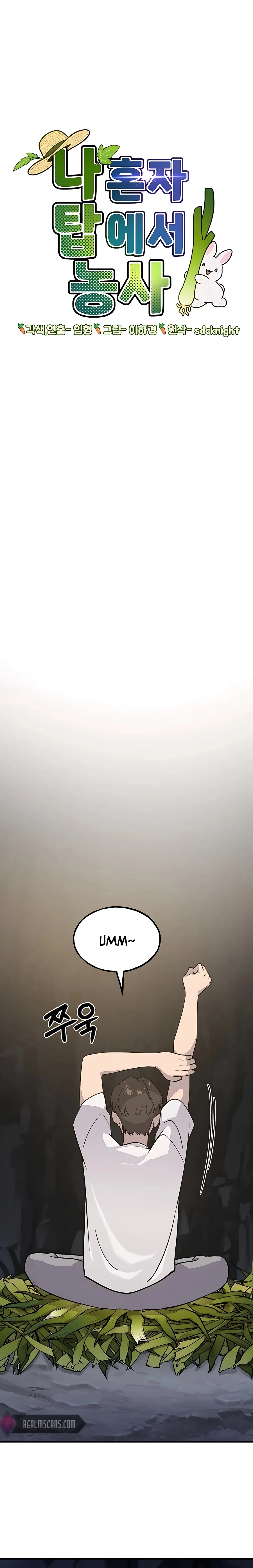 Solo Farming In The Tower Chapter 4 - Page 1