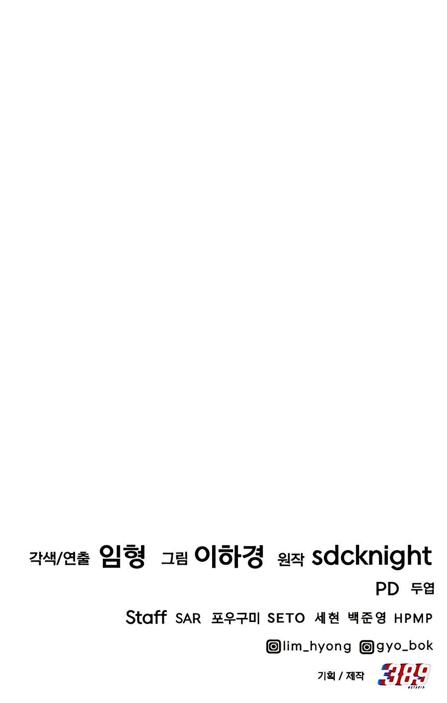 Solo Farming In The Tower Chapter 44 - Page 60