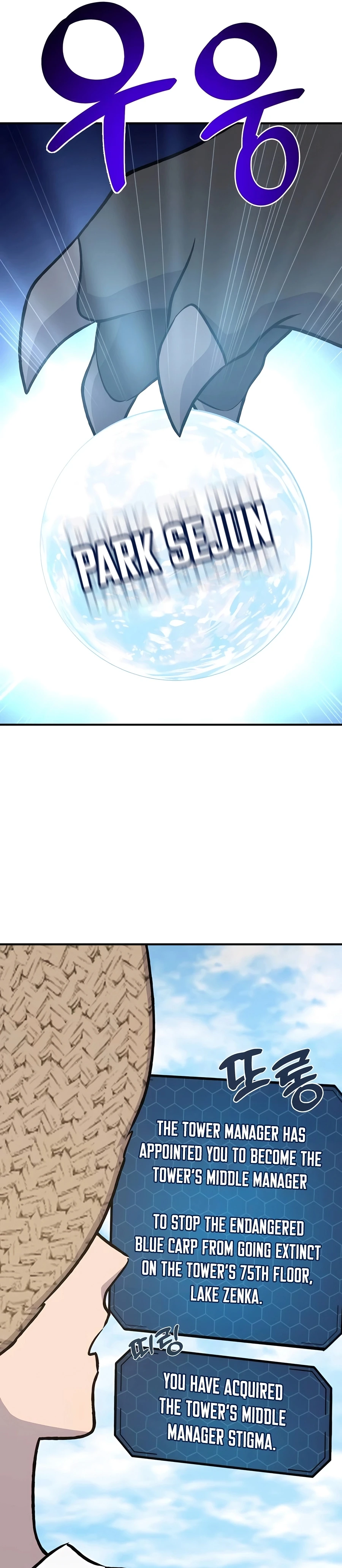 Solo Farming In The Tower Chapter 87 - Page 16