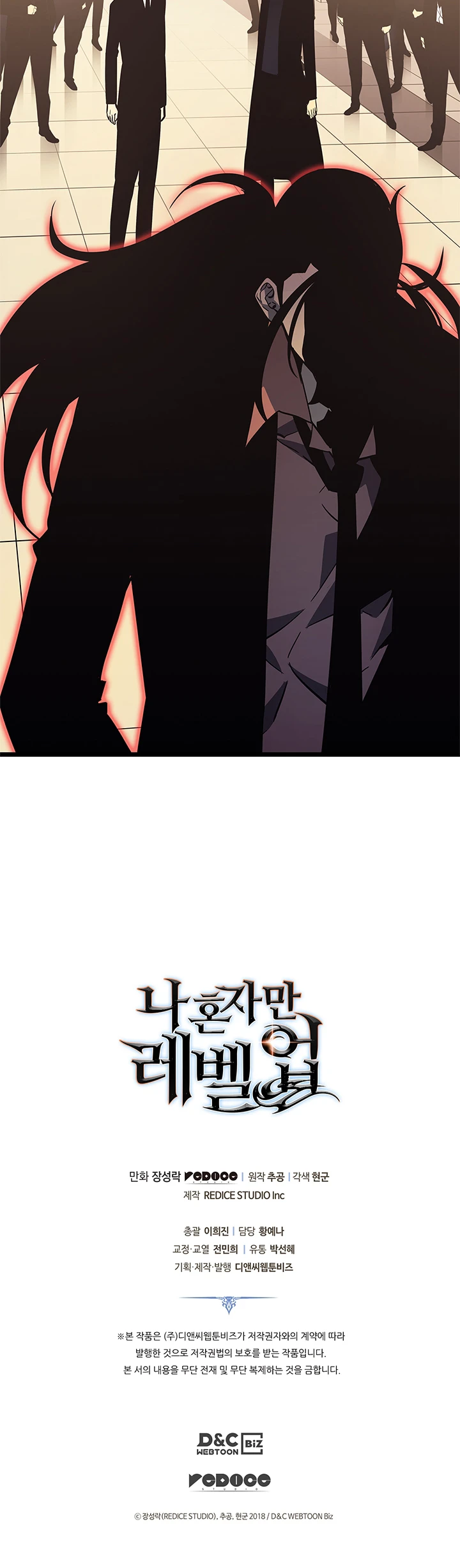 Solo Leveling Chapter 148 - Page 13