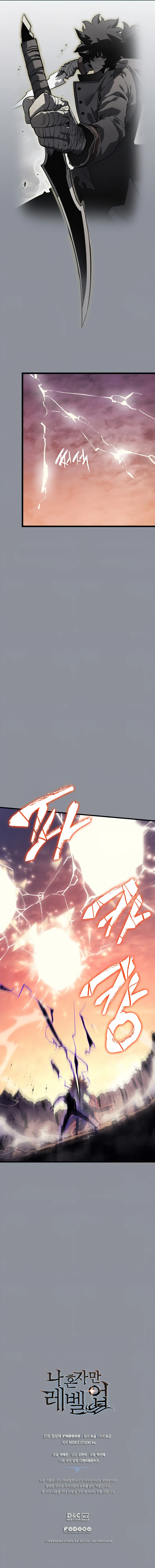 Solo Leveling Chapter 176 - Page 14