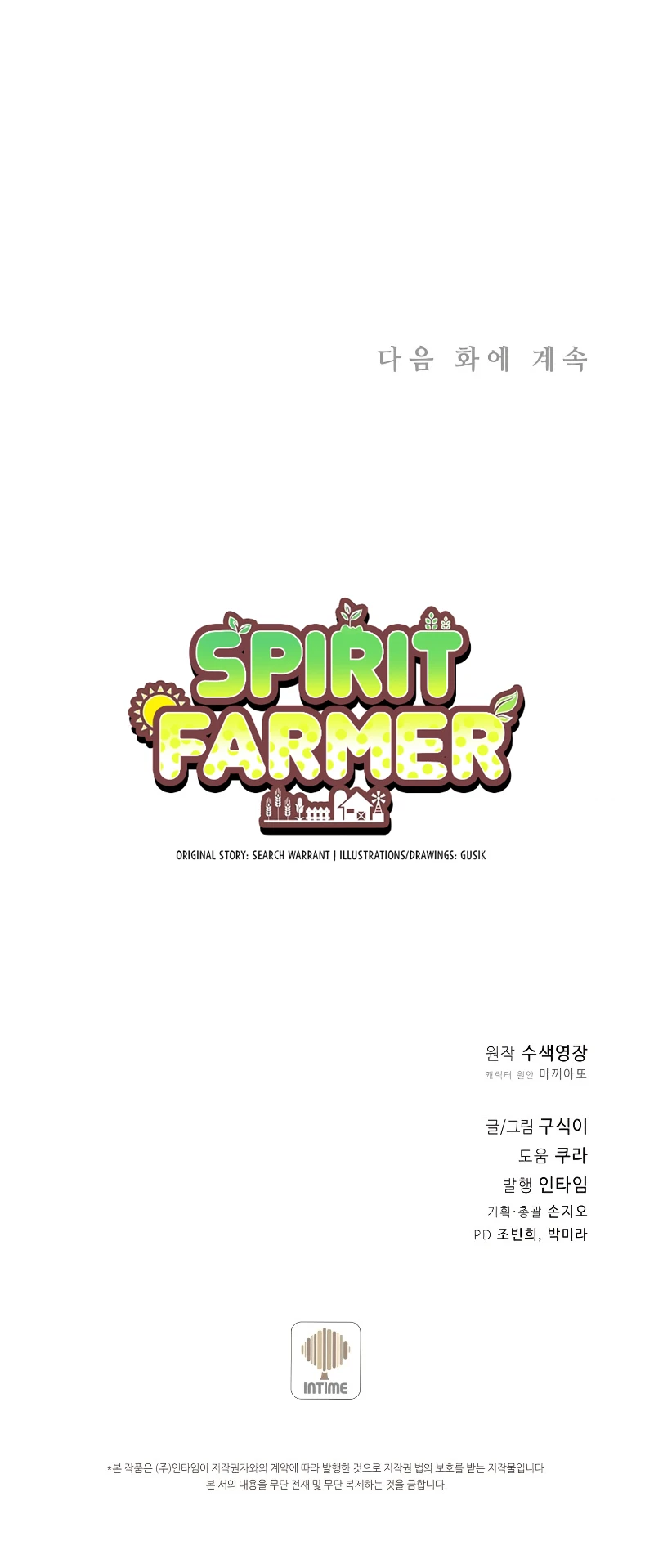 Spirit Farmer Chapter 83 - Page 10