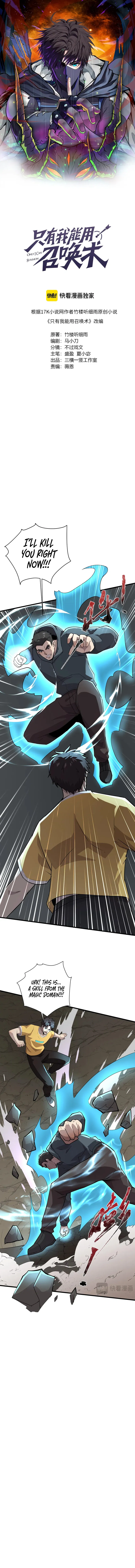 SSS-Rank Lone Summoner Chapter 112 - Page 2