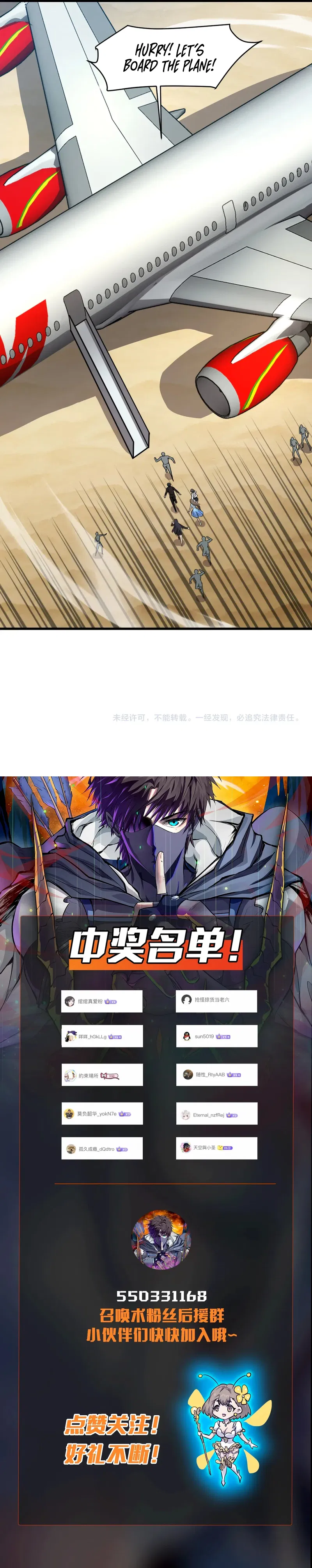 SSS-Rank Lone Summoner Chapter 117 - Page 11