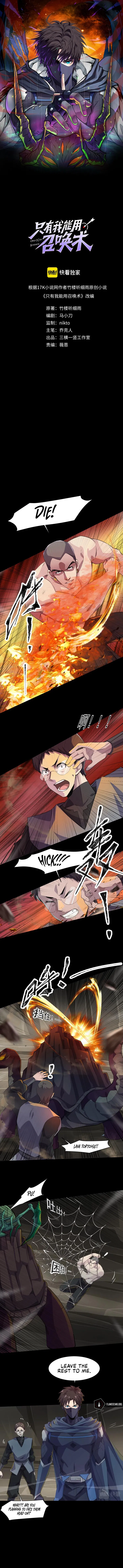 SSS-Rank Lone Summoner Chapter 12 - Page 1