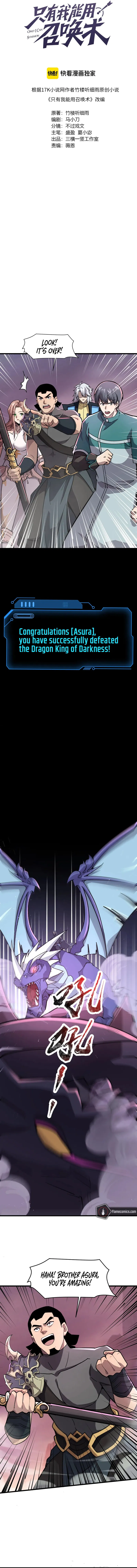 SSS-Rank Lone Summoner Chapter 123 - Page 2