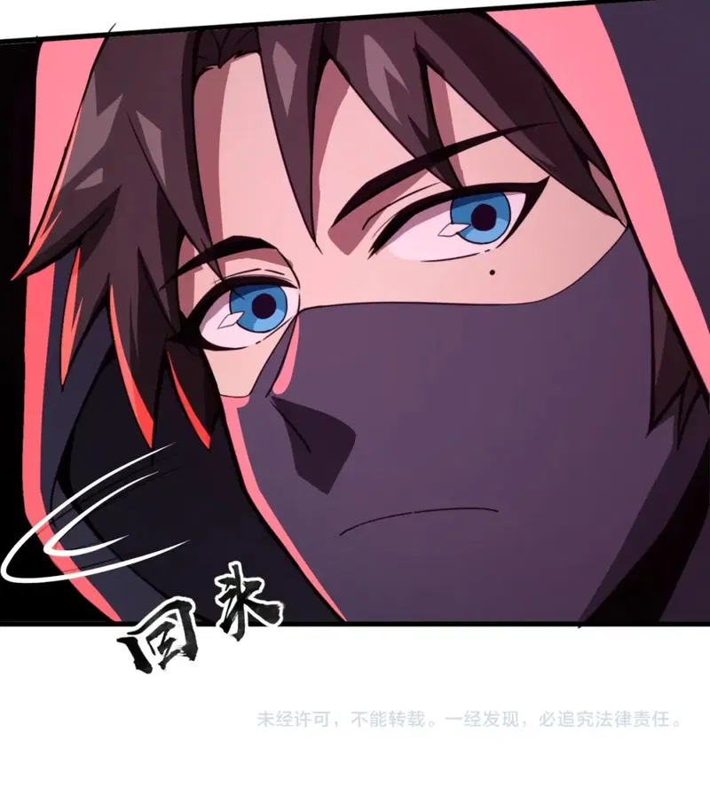 SSS-Rank Lone Summoner Chapter 29 - Page 10