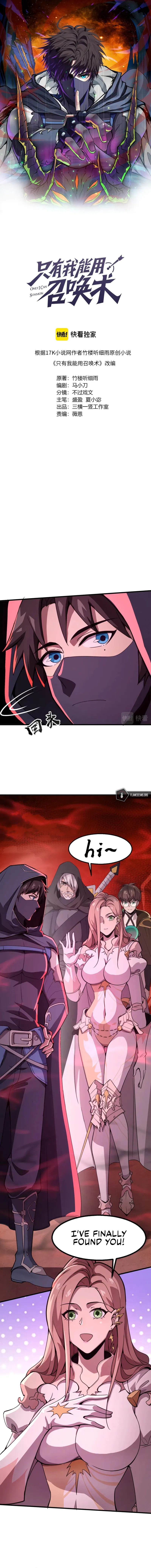 SSS-Rank Lone Summoner Chapter 30 - Page 1