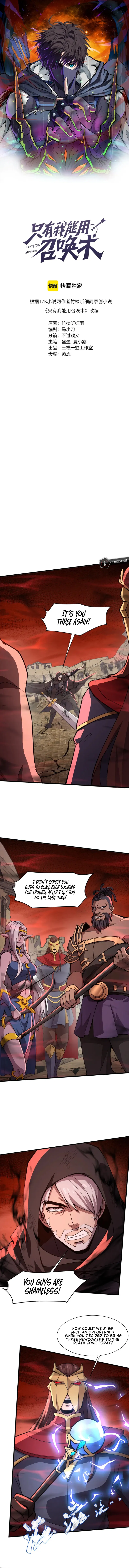 SSS-Rank Lone Summoner Chapter 32 - Page 1